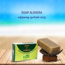 Organic Bath Soap